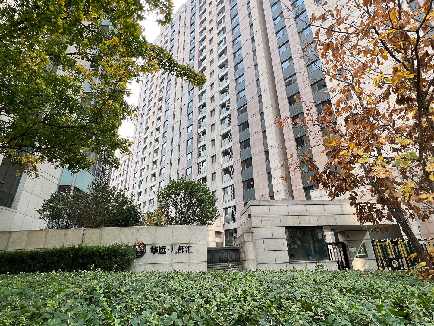 华远九都汇 environment