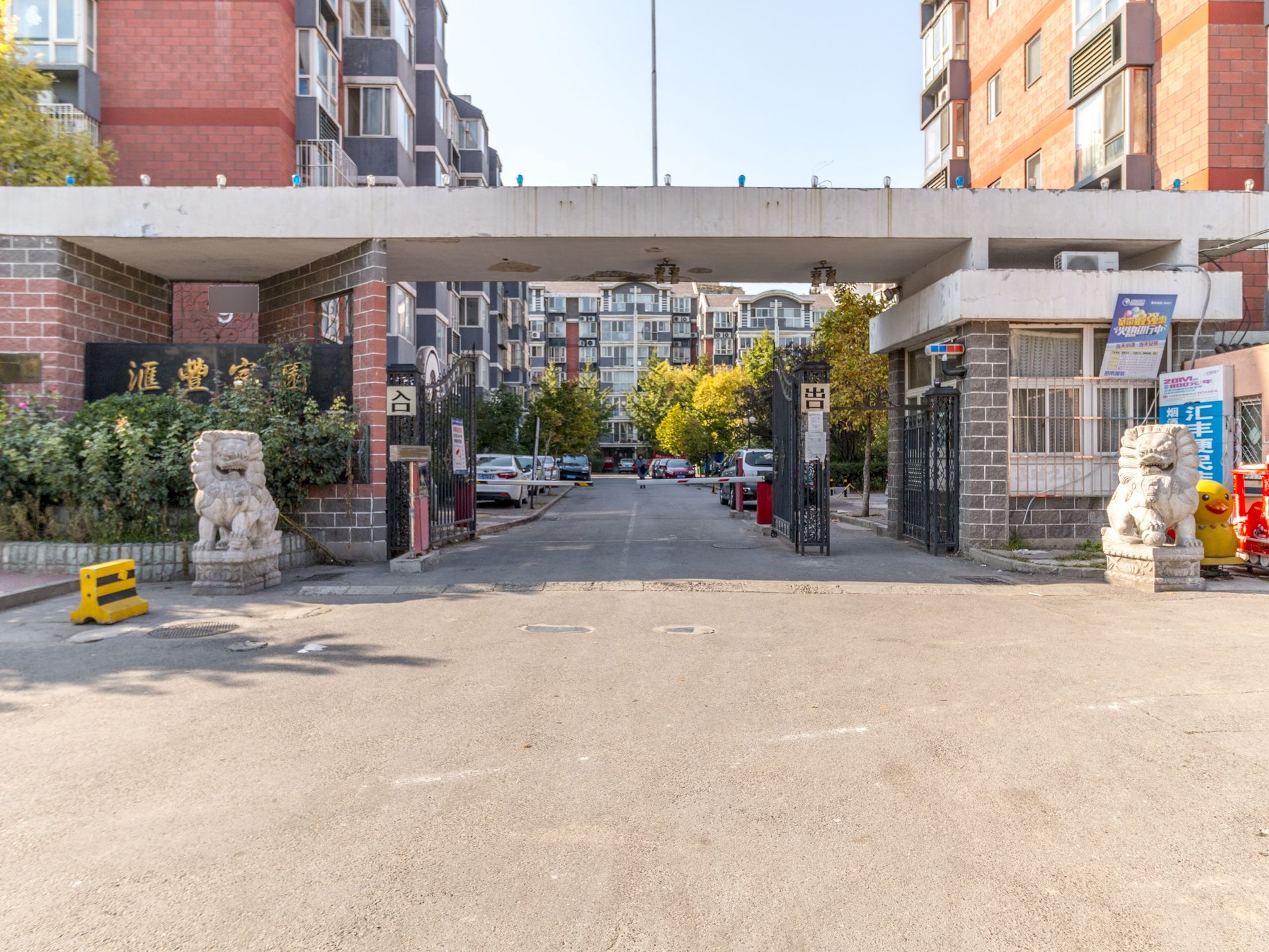 汇丰家园 environment