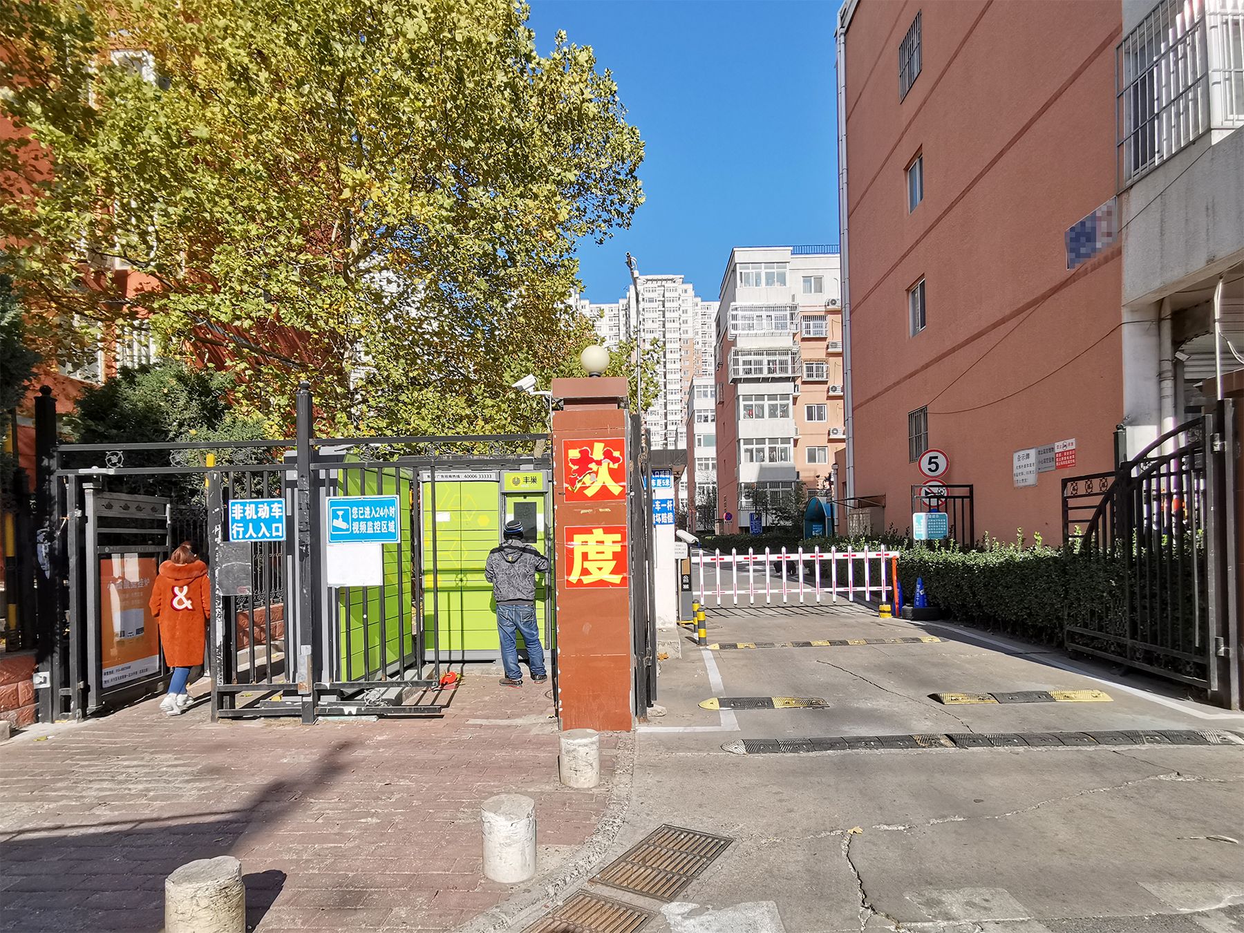 汇锦苑 environment