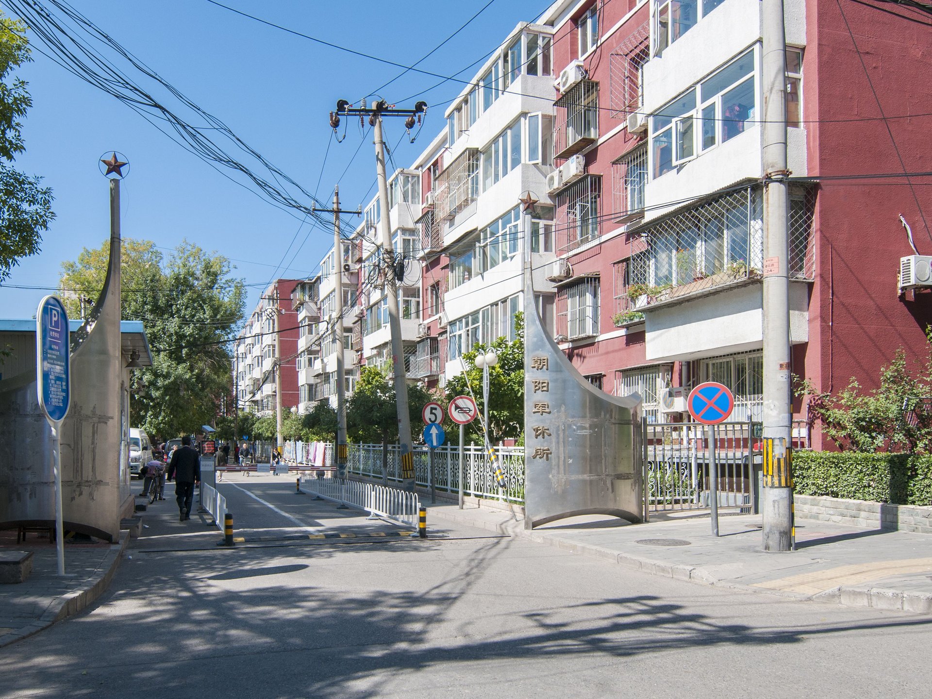 惠新里小区 environment