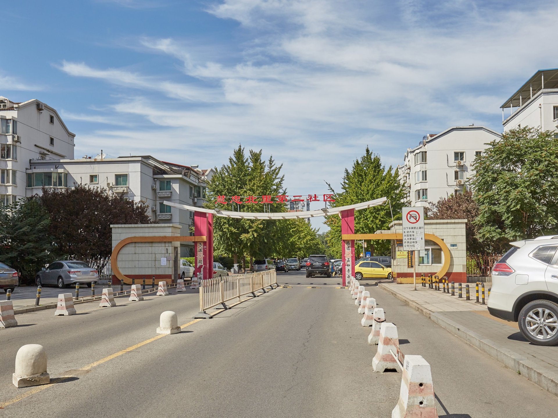 慧忠北里第二社区 environment