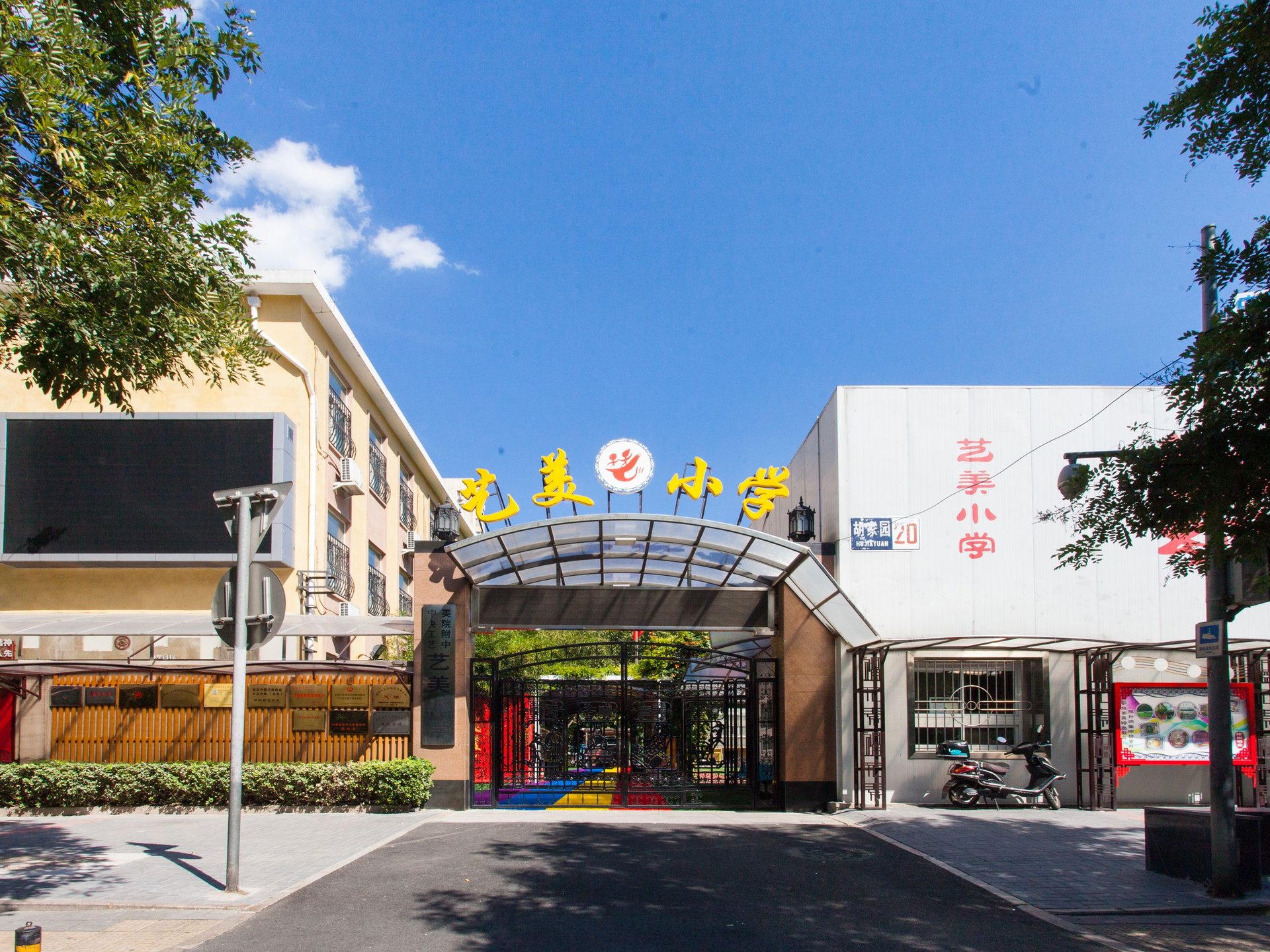 胡家园小区 environment