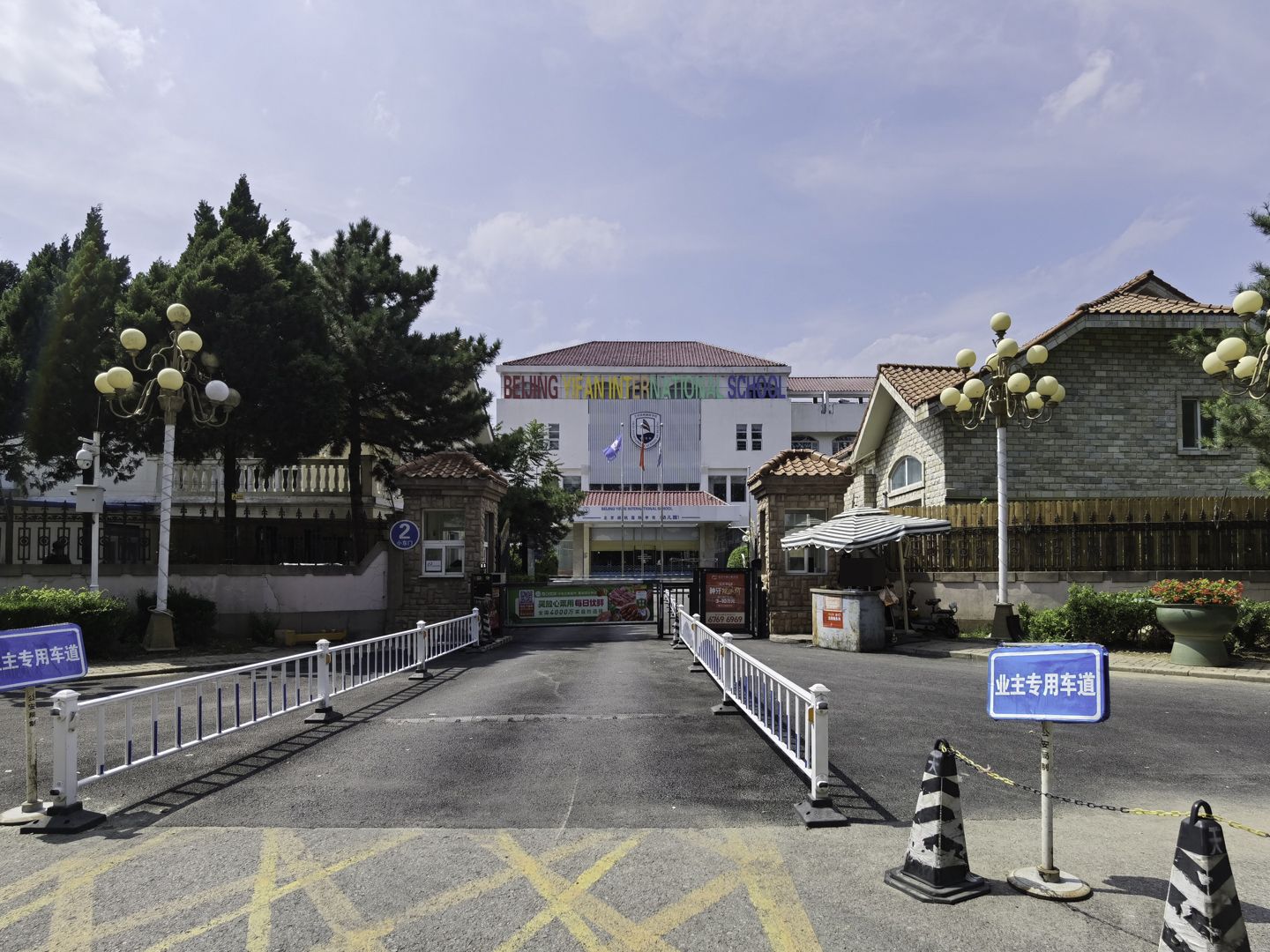 嘉浩别墅 environment