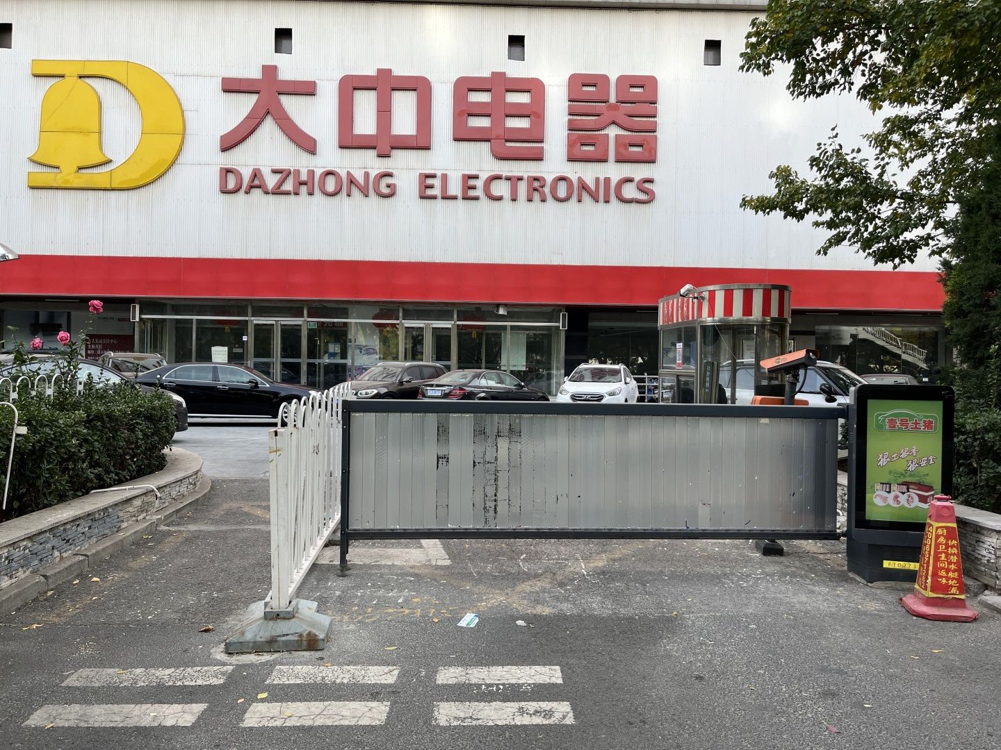 嘉业大厦一期 environment