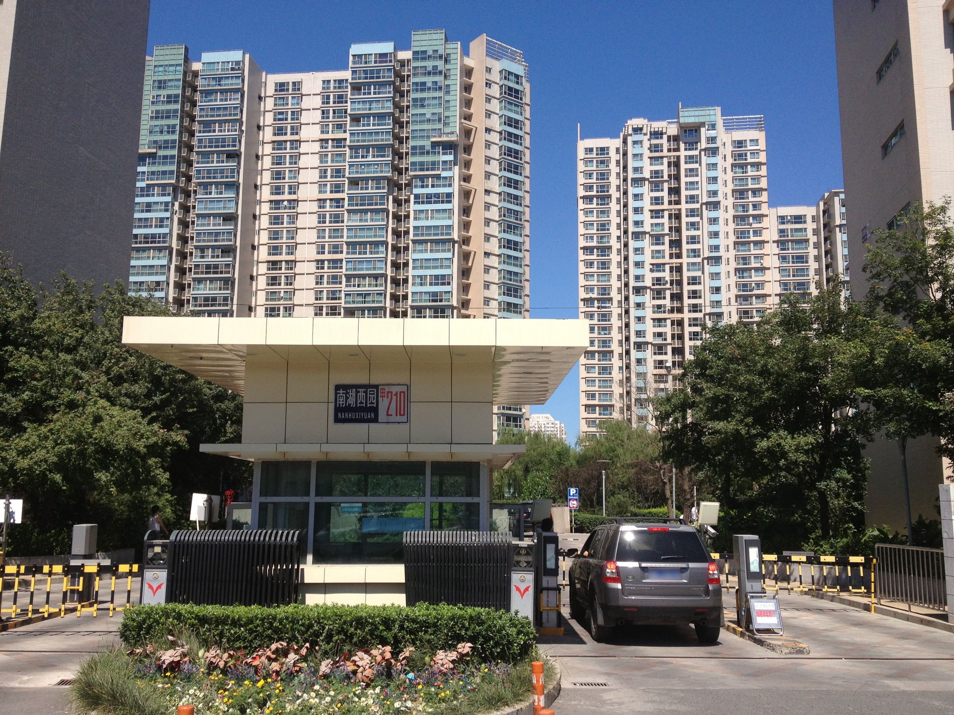 季景沁园 environment