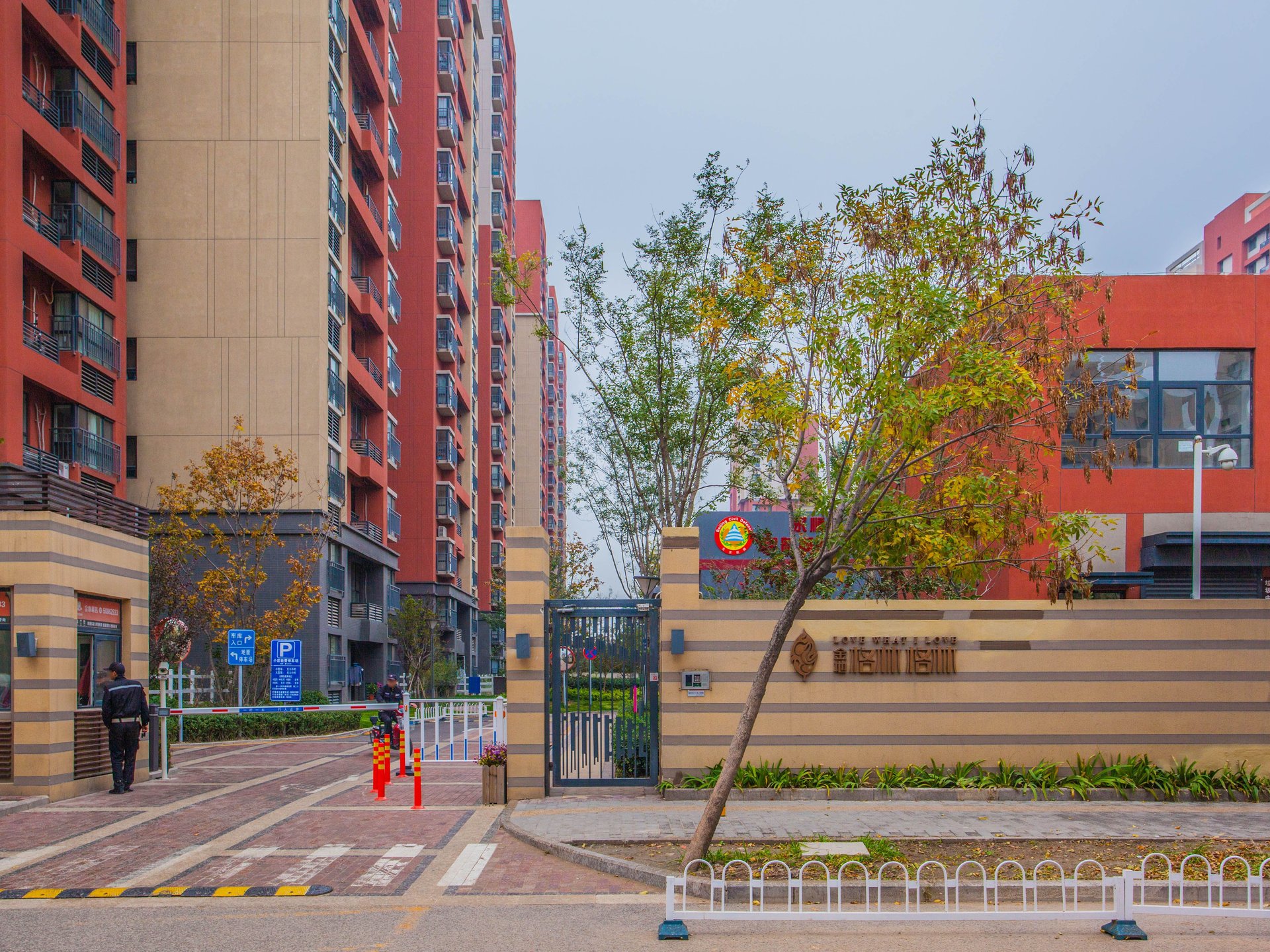 金地格林格林 environment