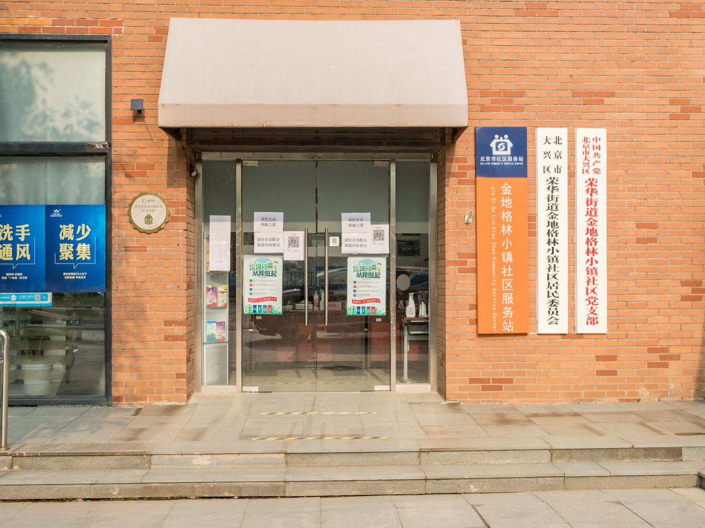 金地格林小镇 environment