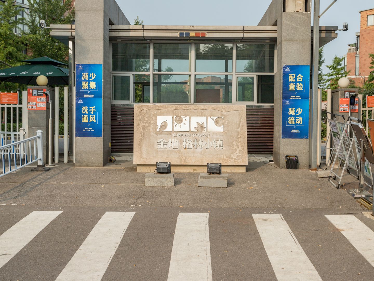 金地格林小镇 environment