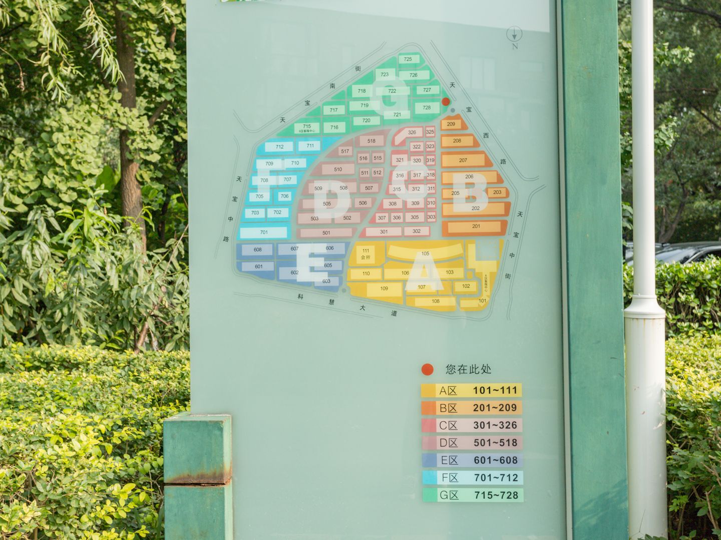 金地格林小镇 environment