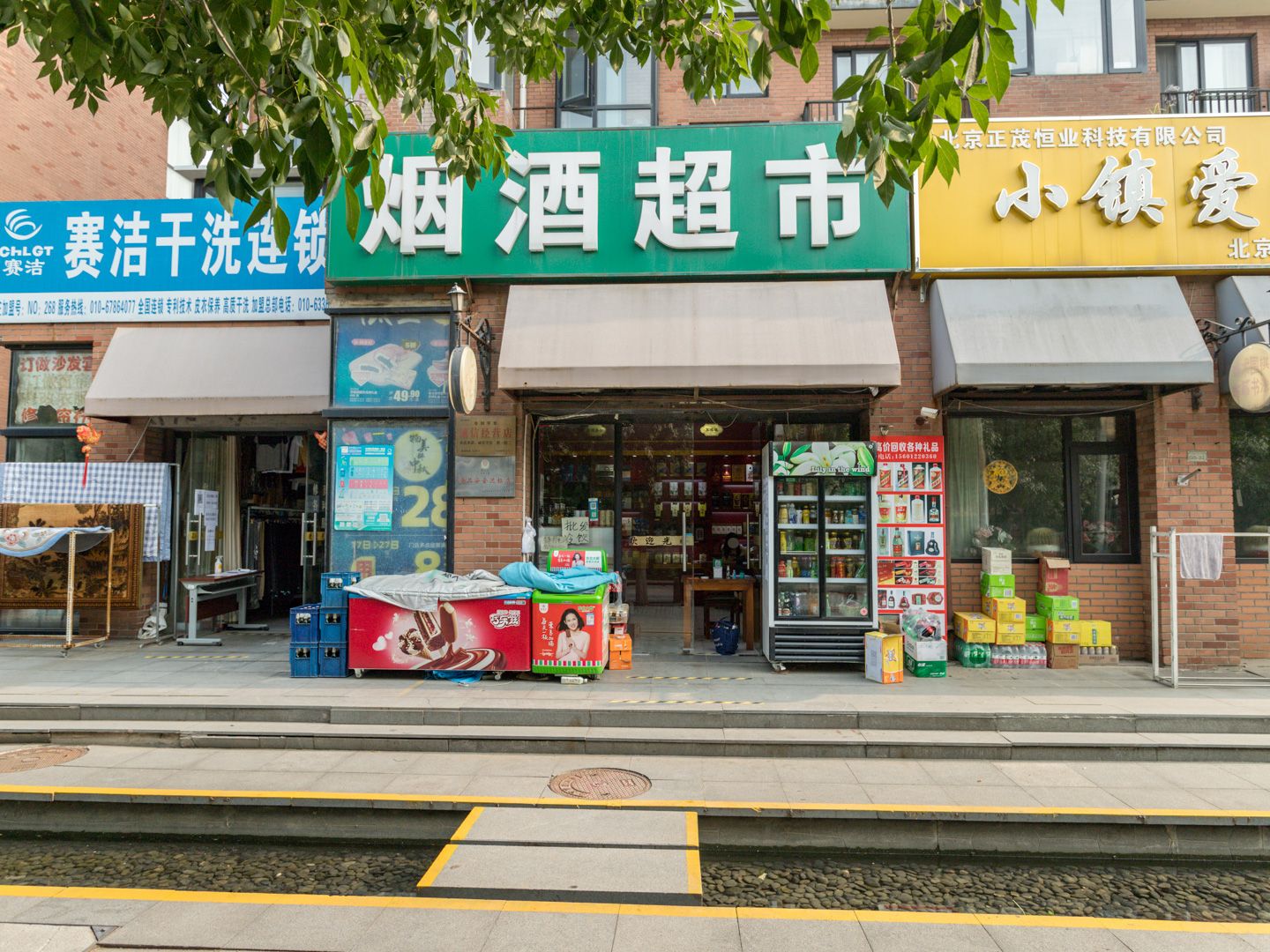 金地格林小镇 environment