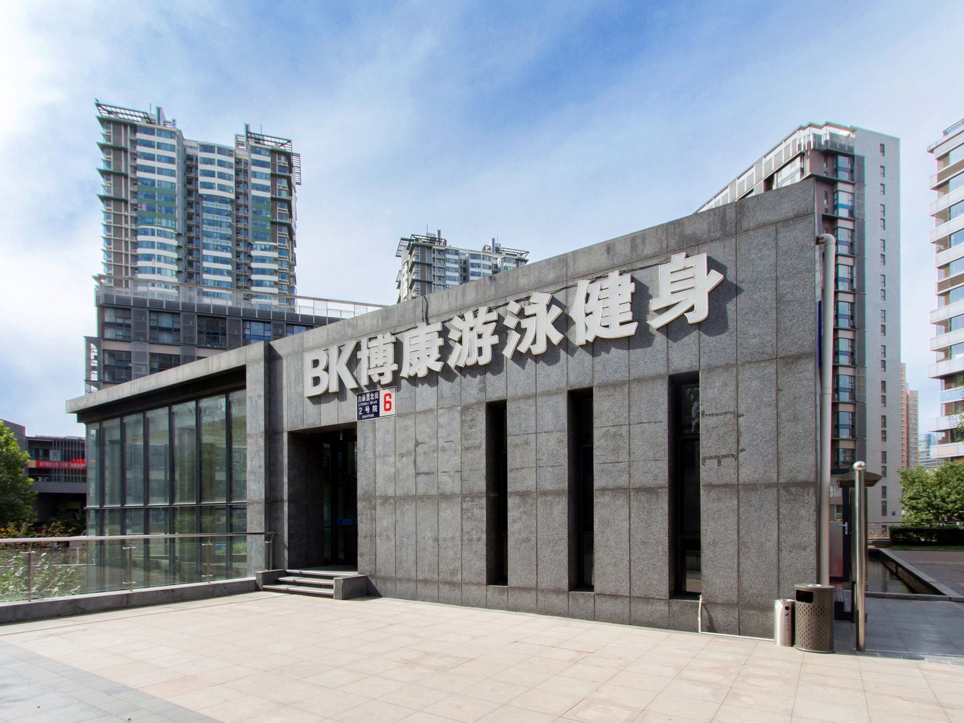 金地名京 environment