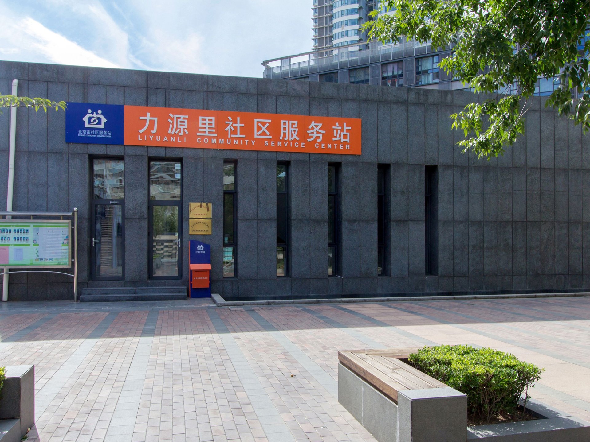 金地名京 environment