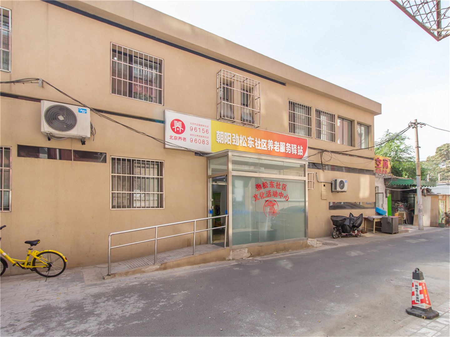 劲松三区 environment