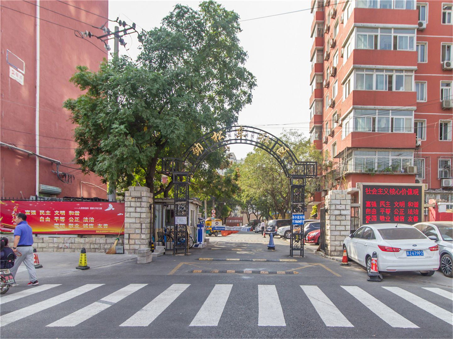 劲松三区 environment