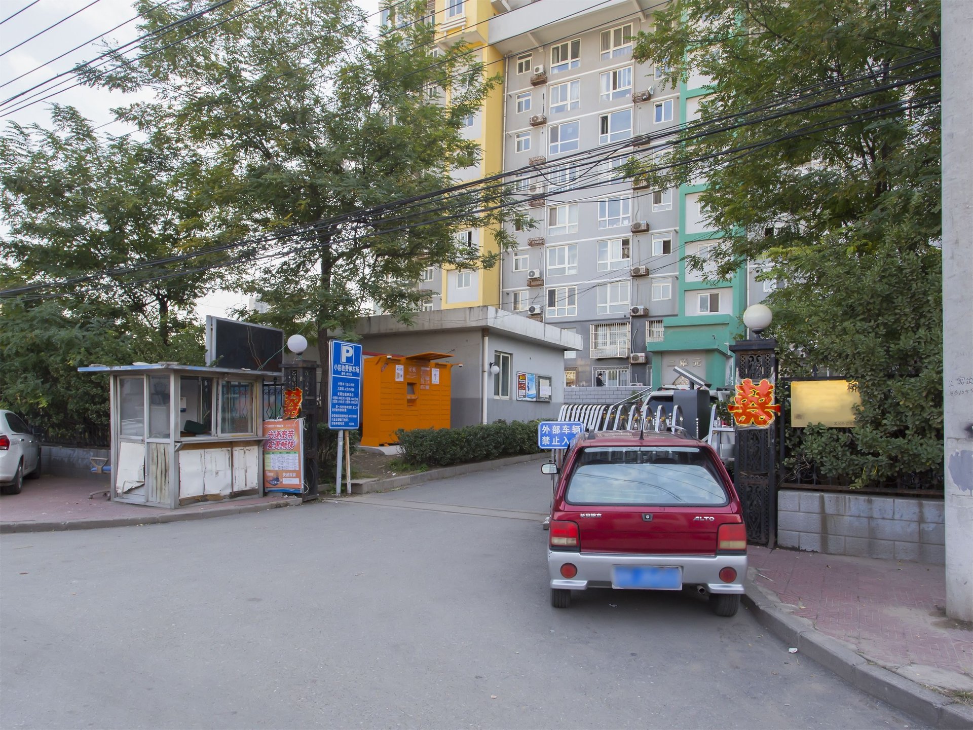 精图雅苑 environment