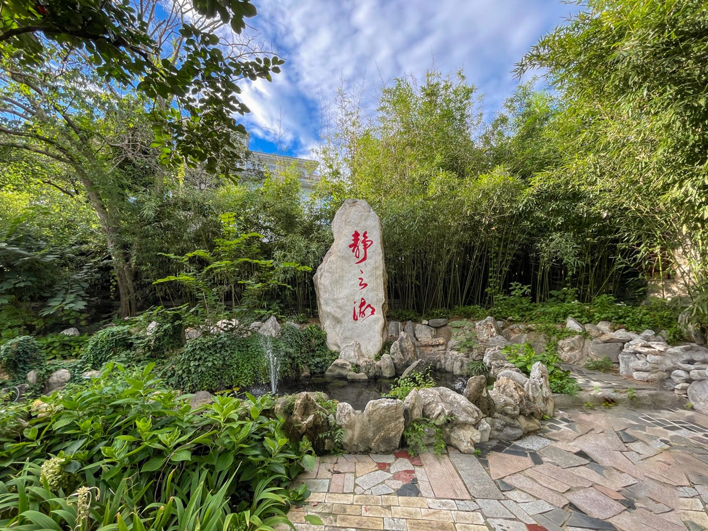 静之湖度假山庄 environment