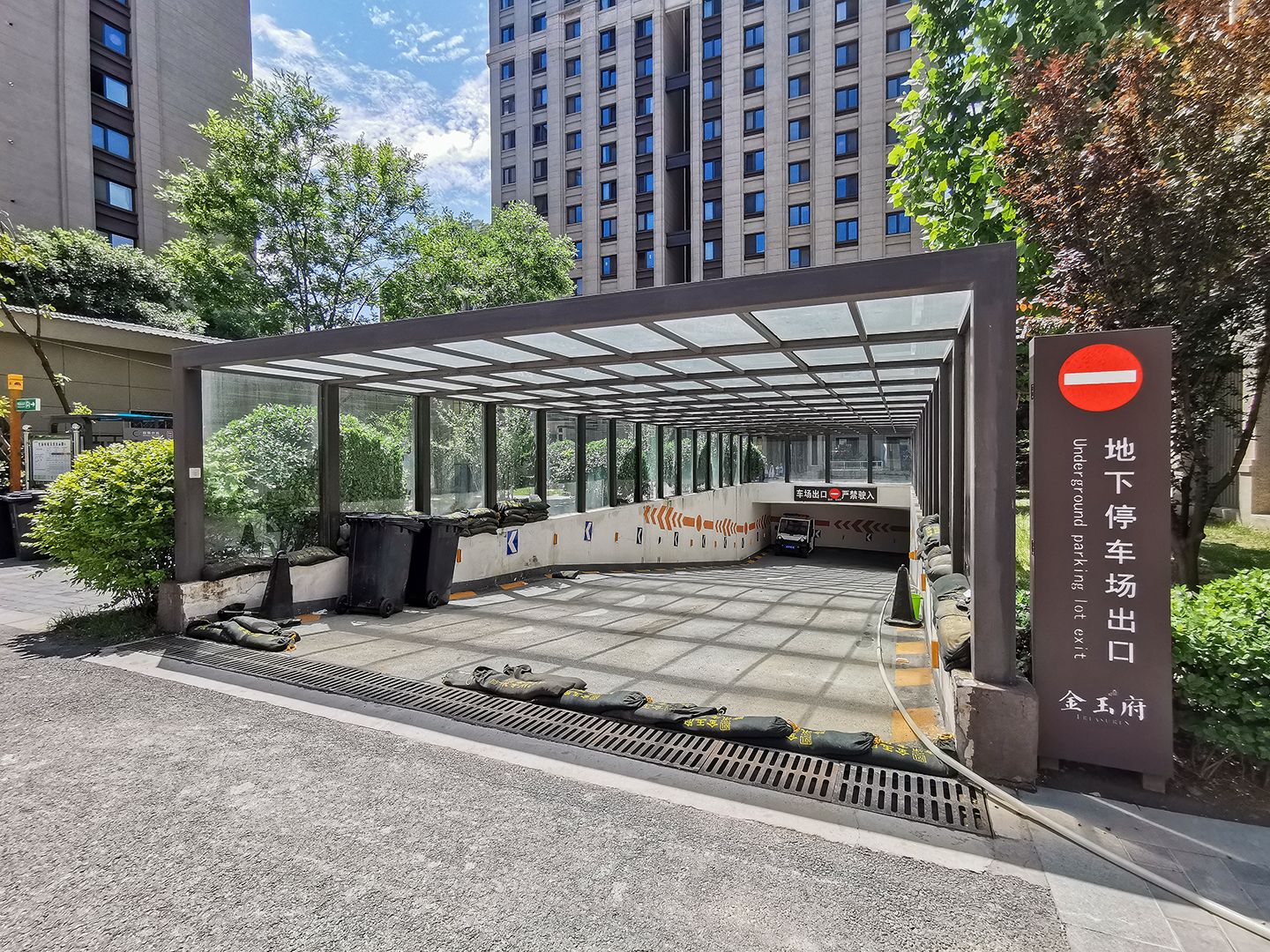 金玉府 environment