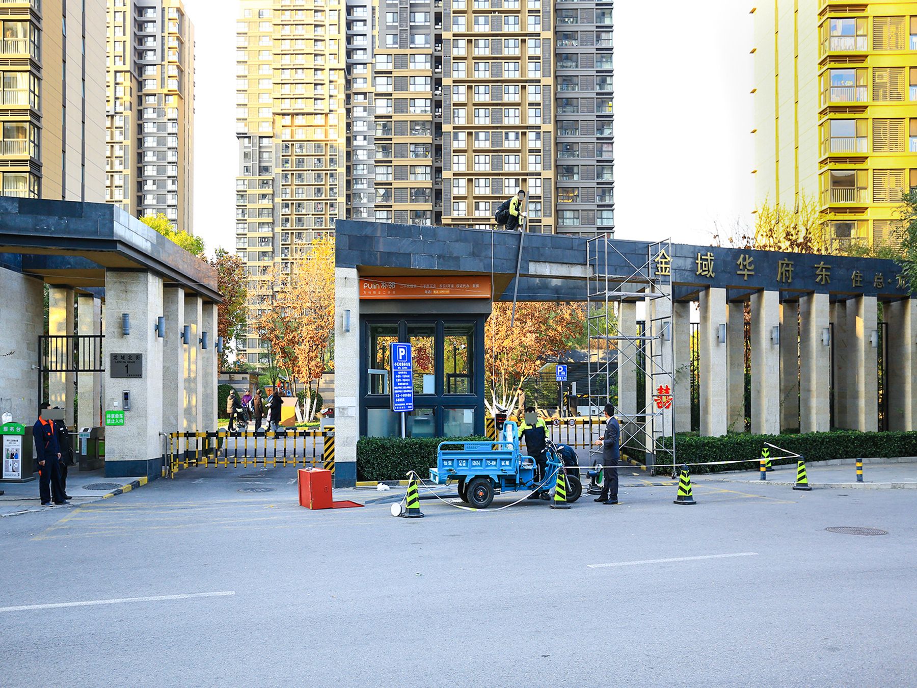 金域华府二期 environment