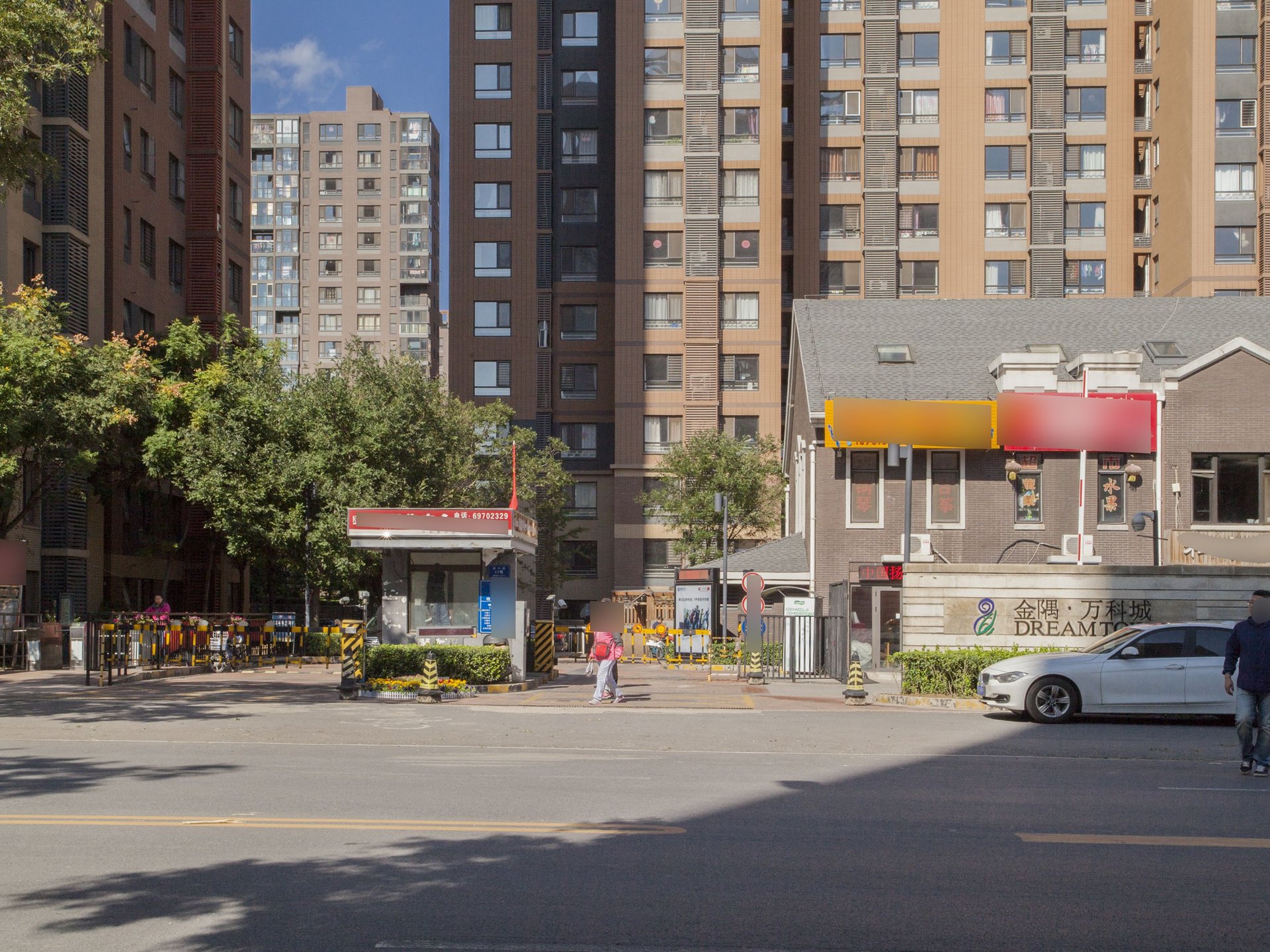 金隅万科城一期 environment