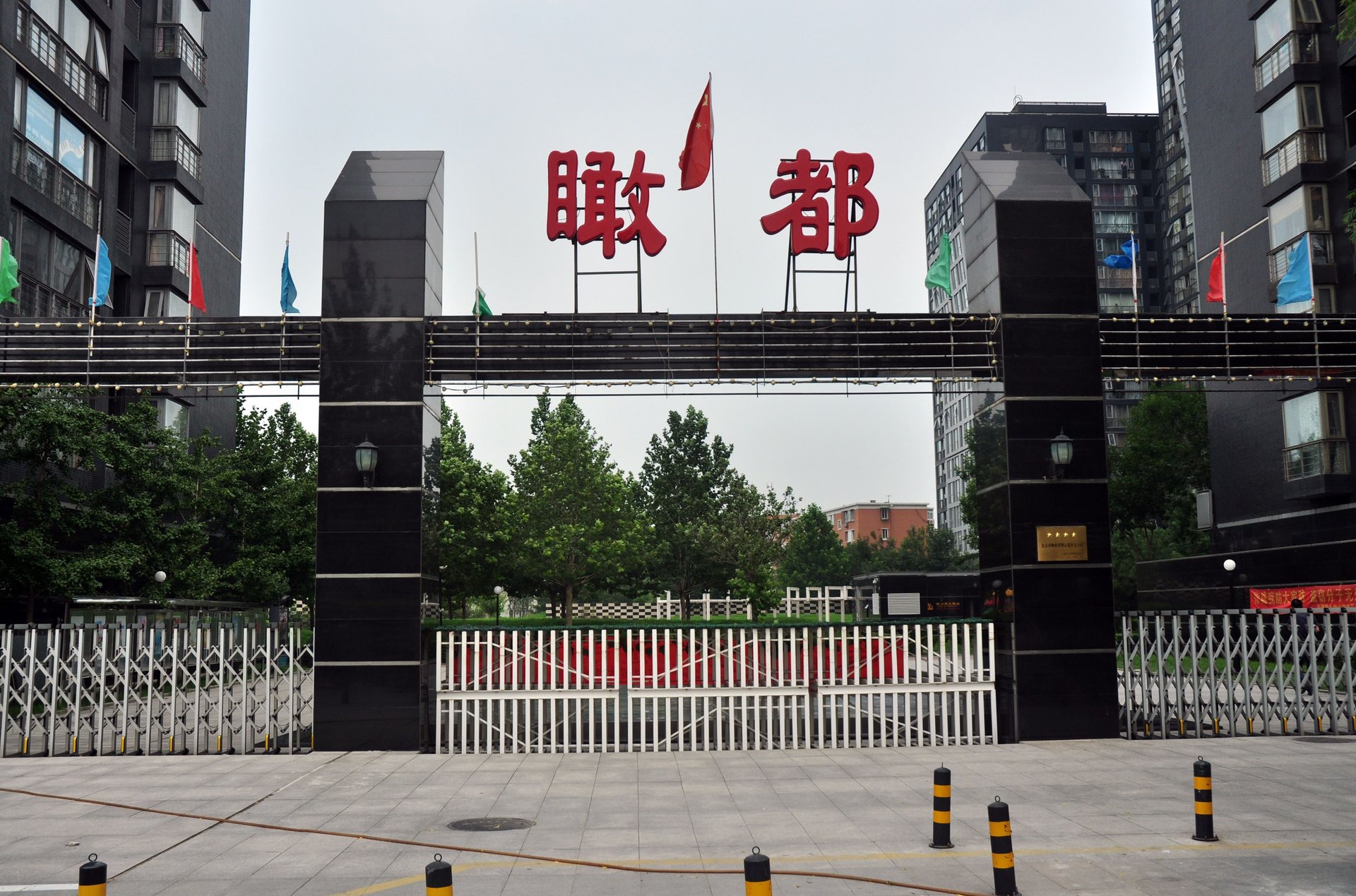 瞰都国际 environment