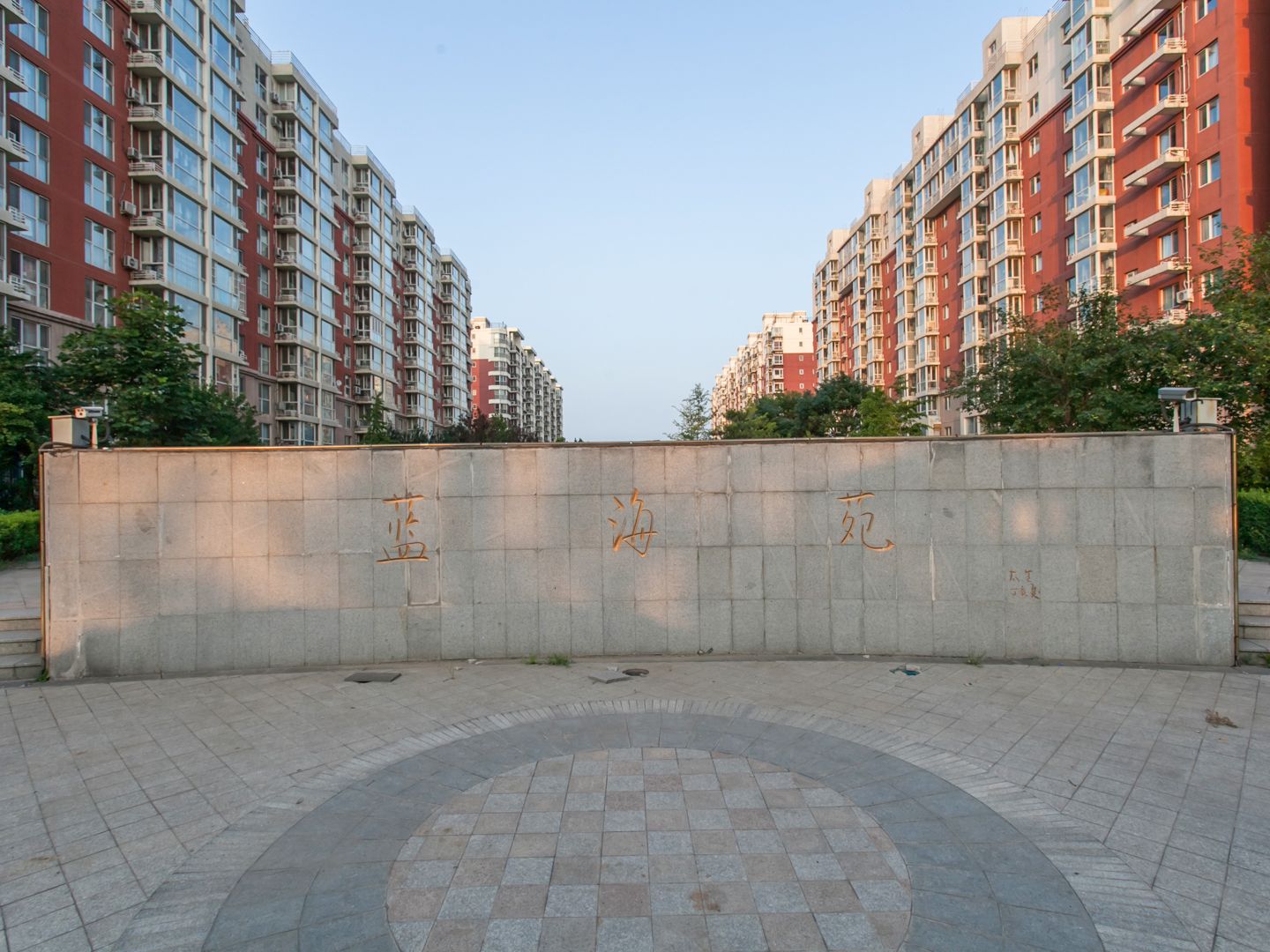 蓝海苑 environment