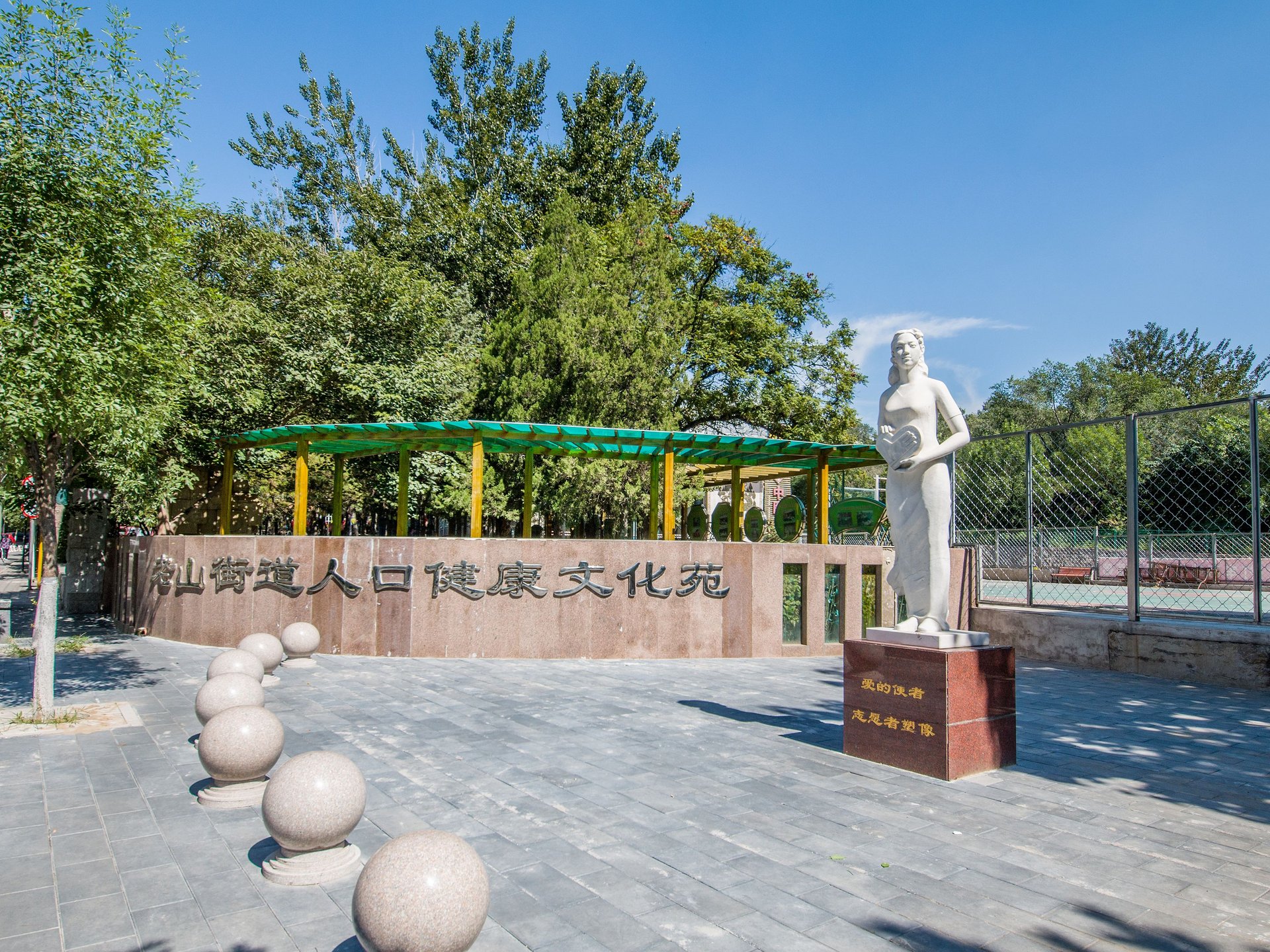 老山东里 environment