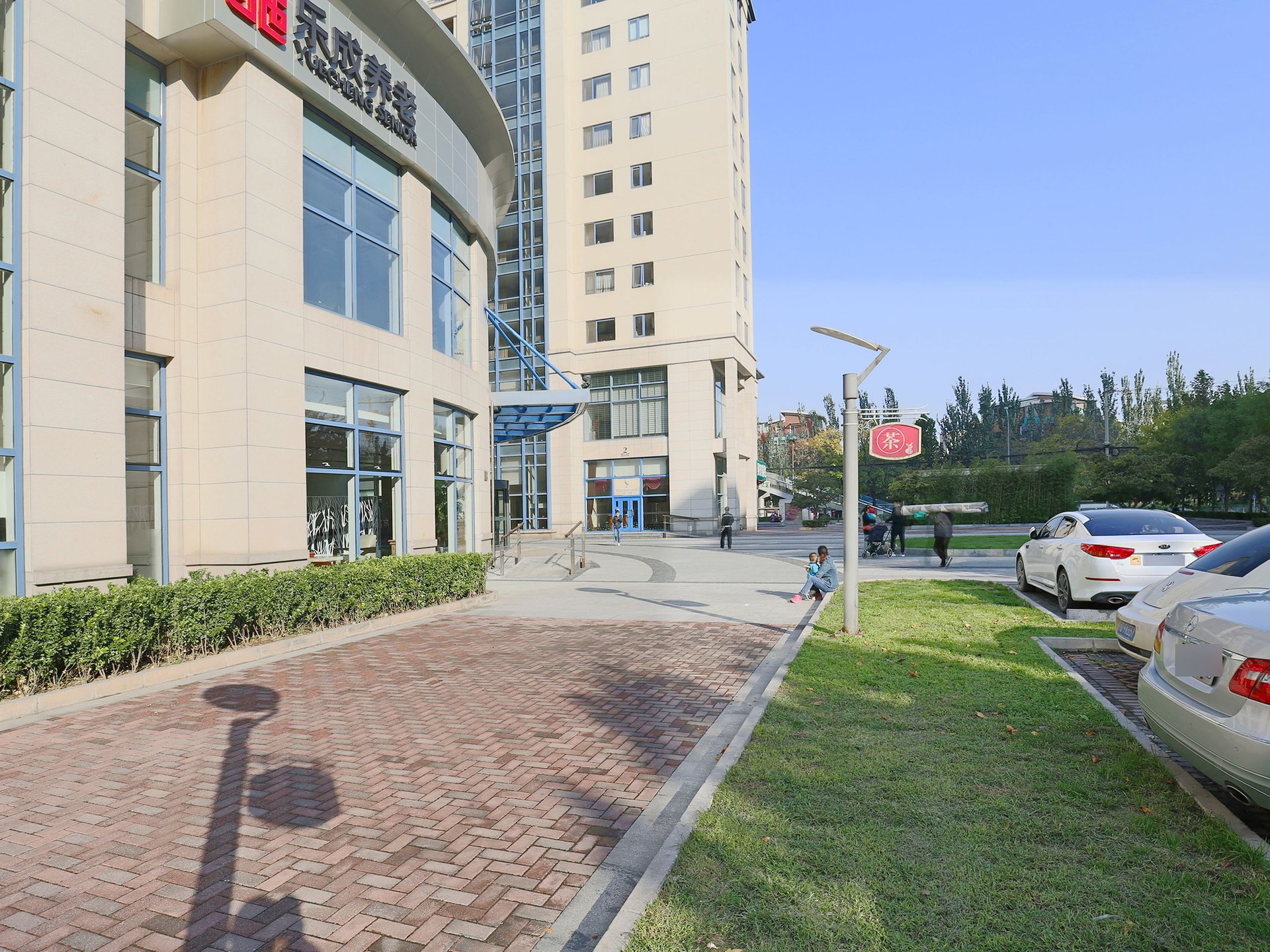 乐成豪丽 environment