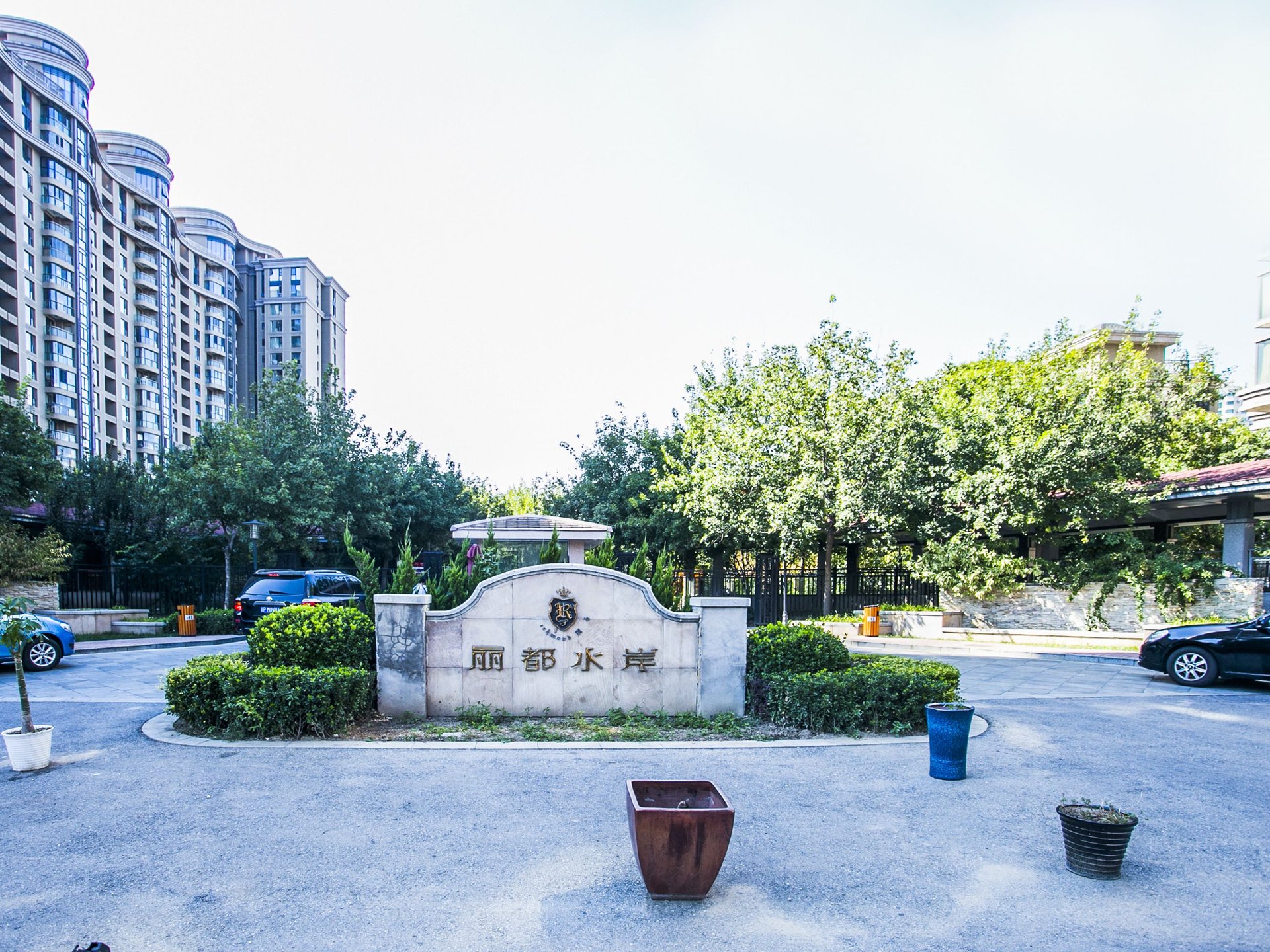 丽都水岸 environment