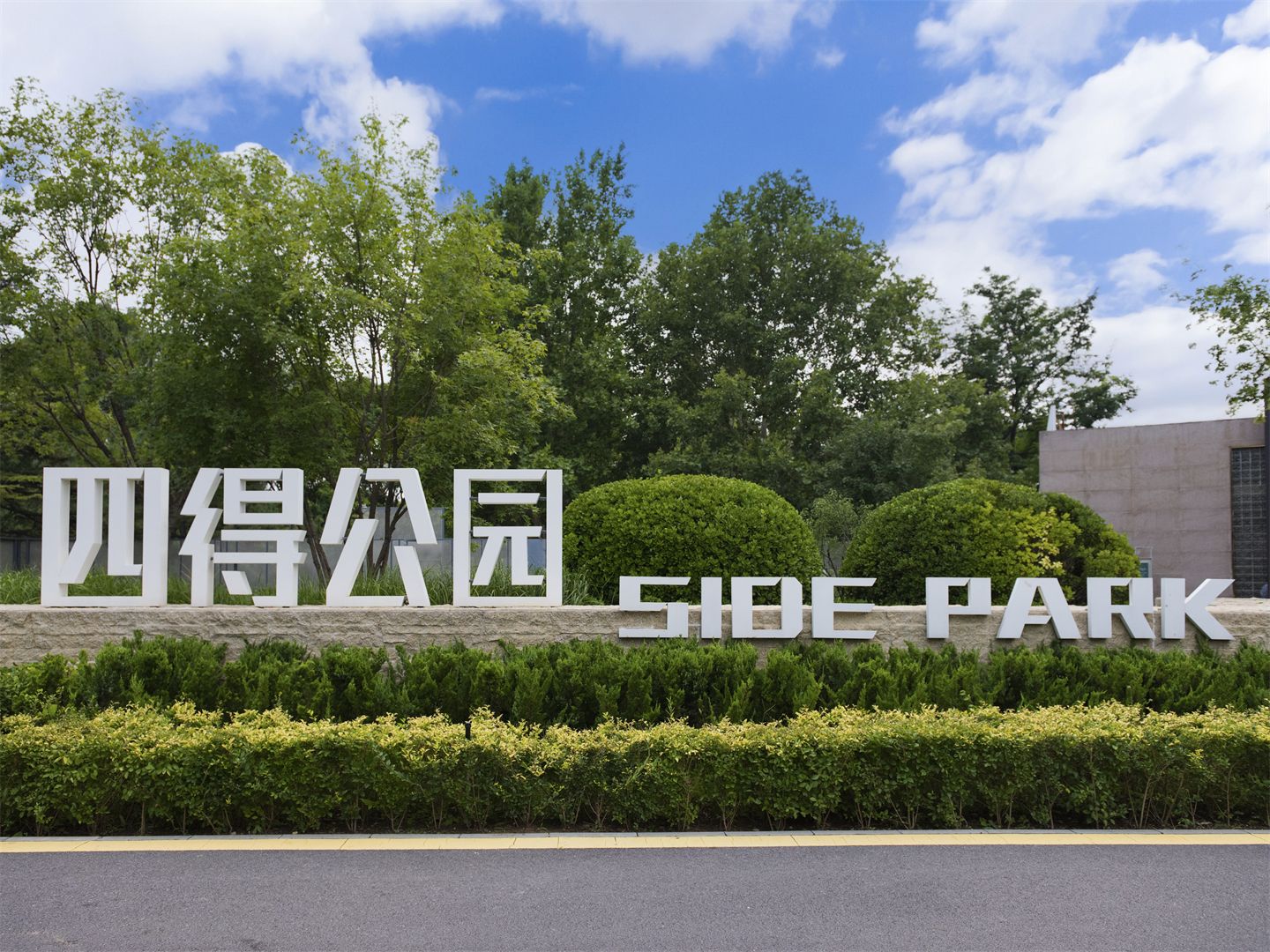 丽都职工公寓 environment