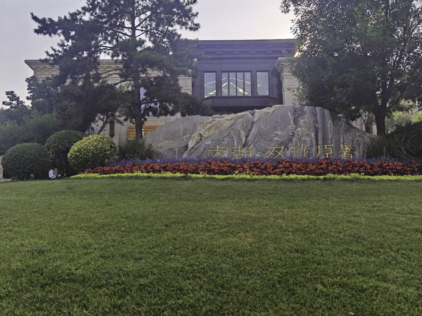 龙湖双珑原著 environment