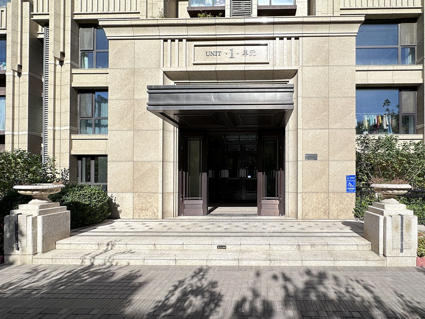 泷悦长安伊顿园 environment