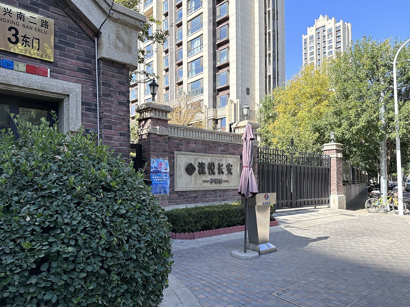 泷悦长安伊顿园 environment