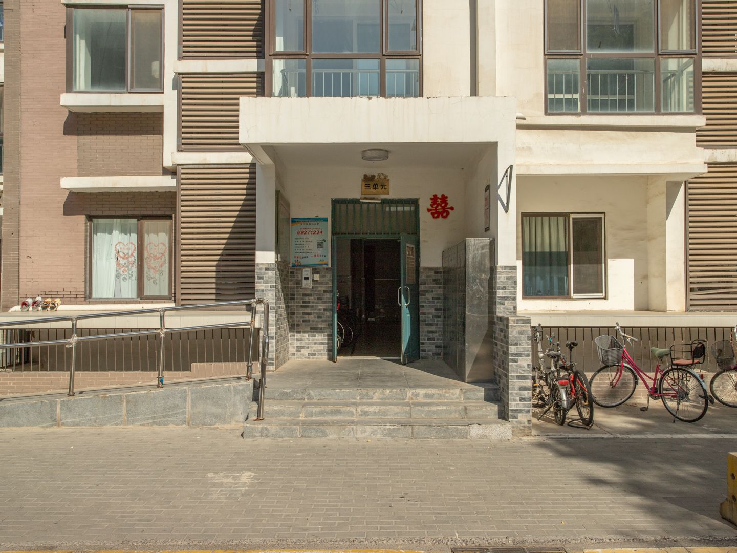 鹿海园五里 environment