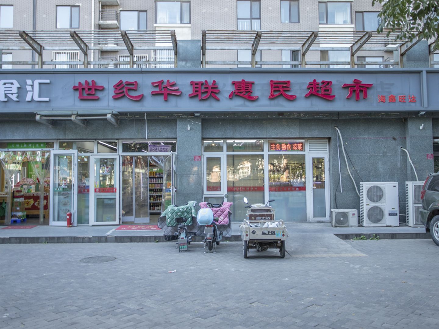 鹿海园五里 environment