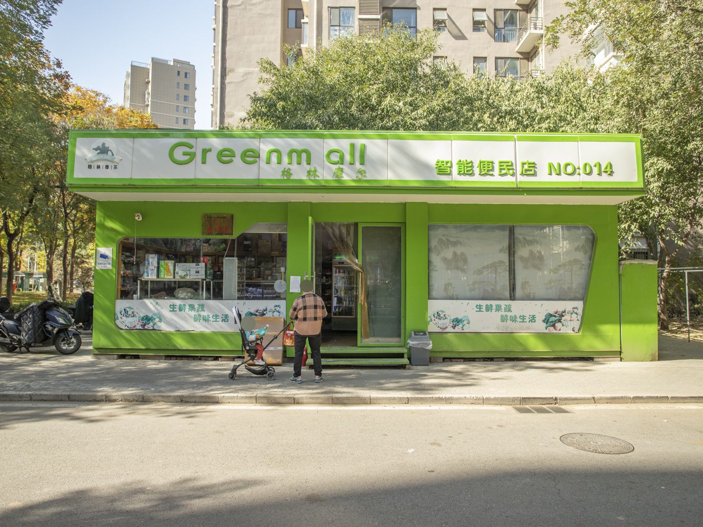 鹿海园五里 environment