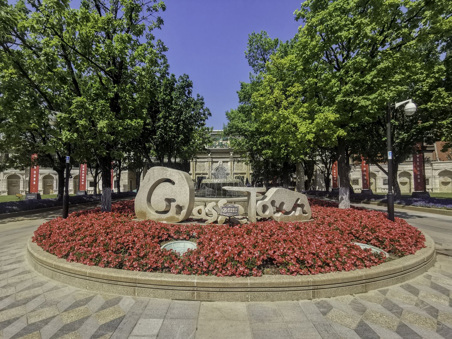 鲁能格拉斯小镇 environment