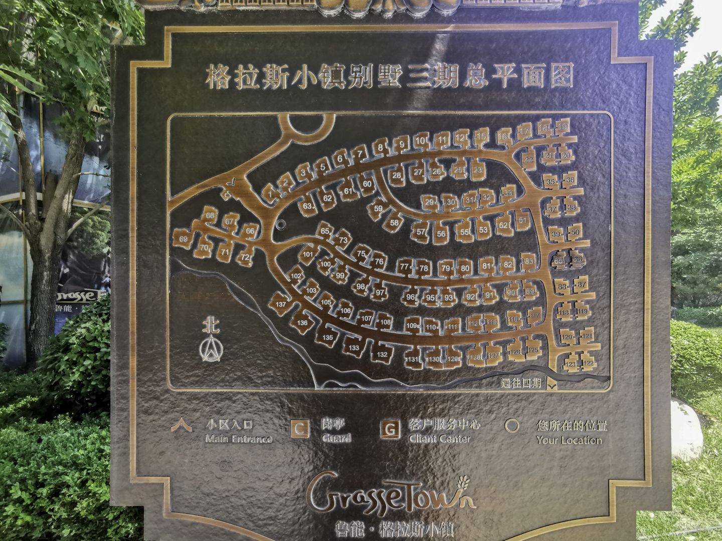 鲁能格拉斯小镇 environment