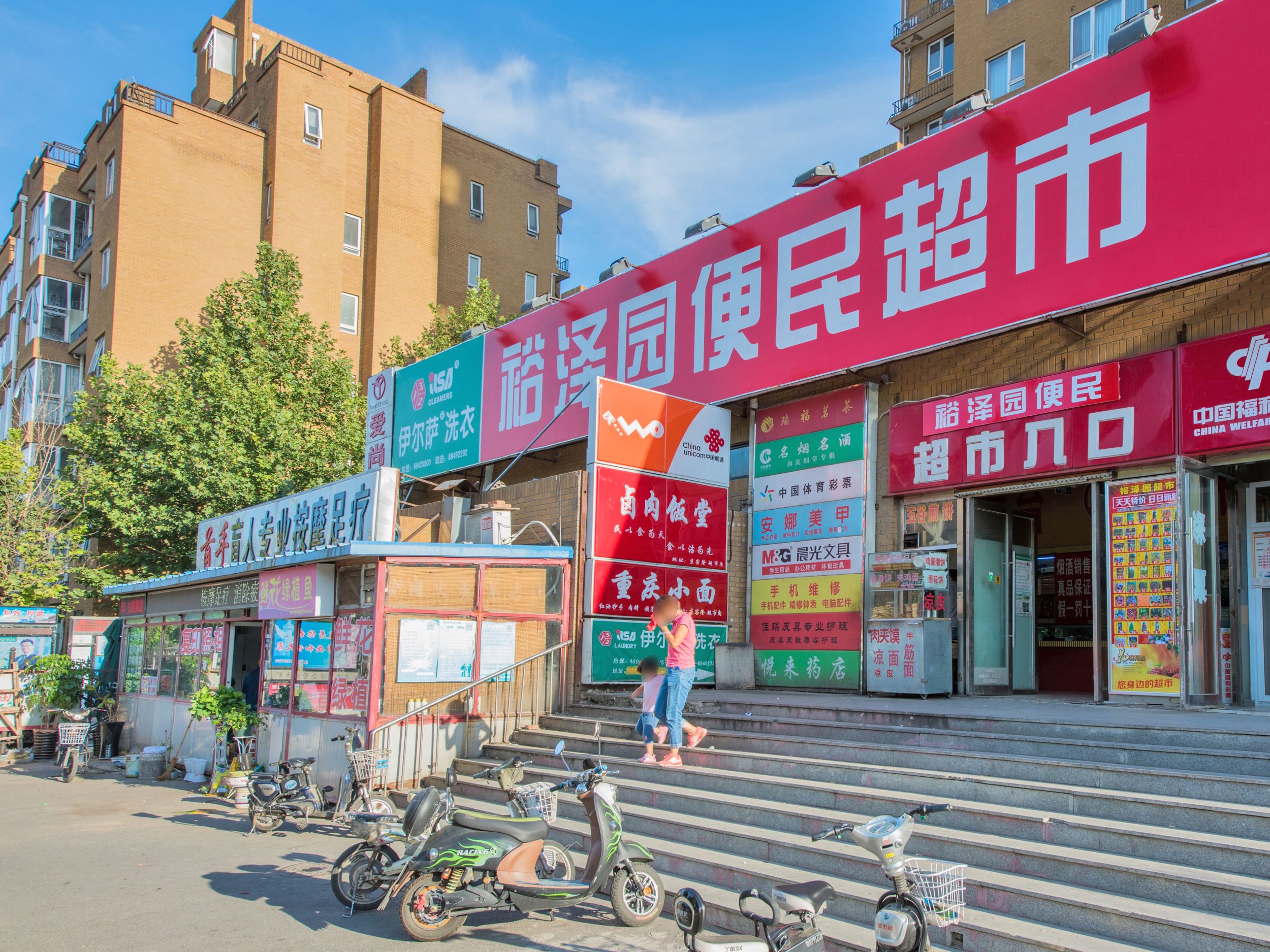 绿波漫板 environment