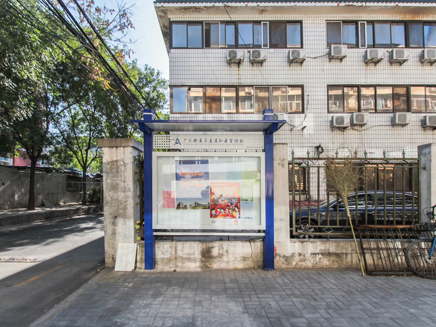 马连道西里 environment