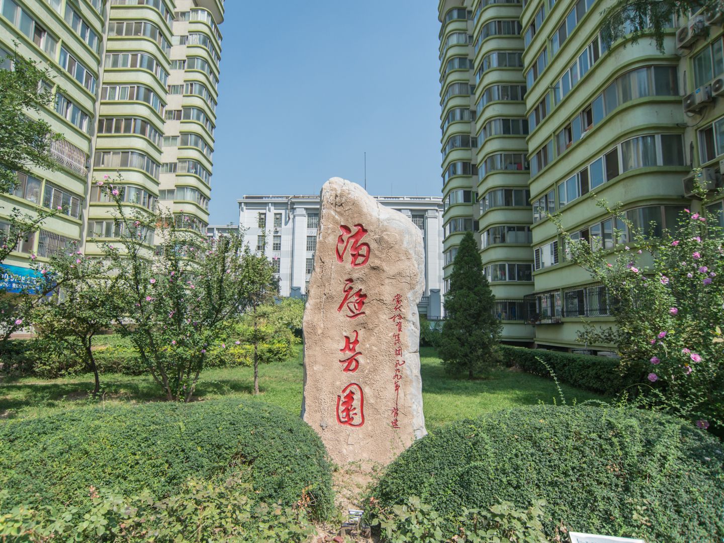 满庭芳园 environment