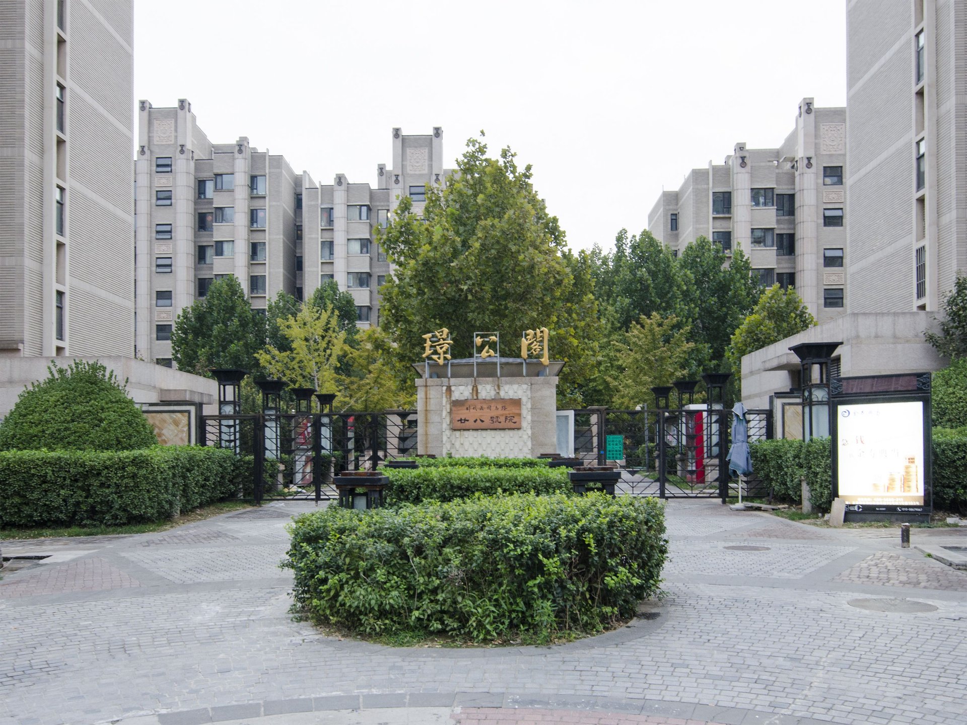 茂华璟公阁 environment