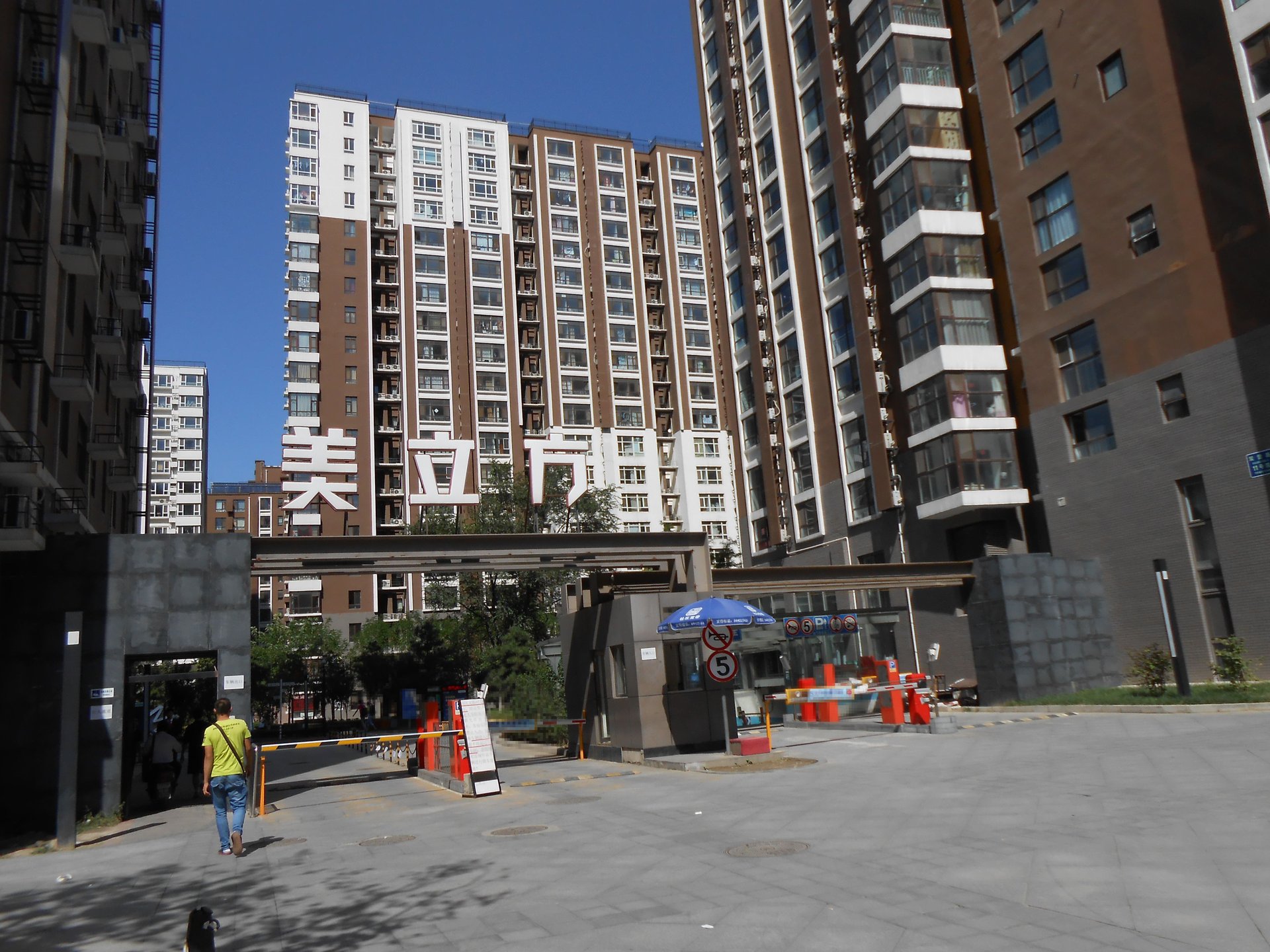 美立方 environment