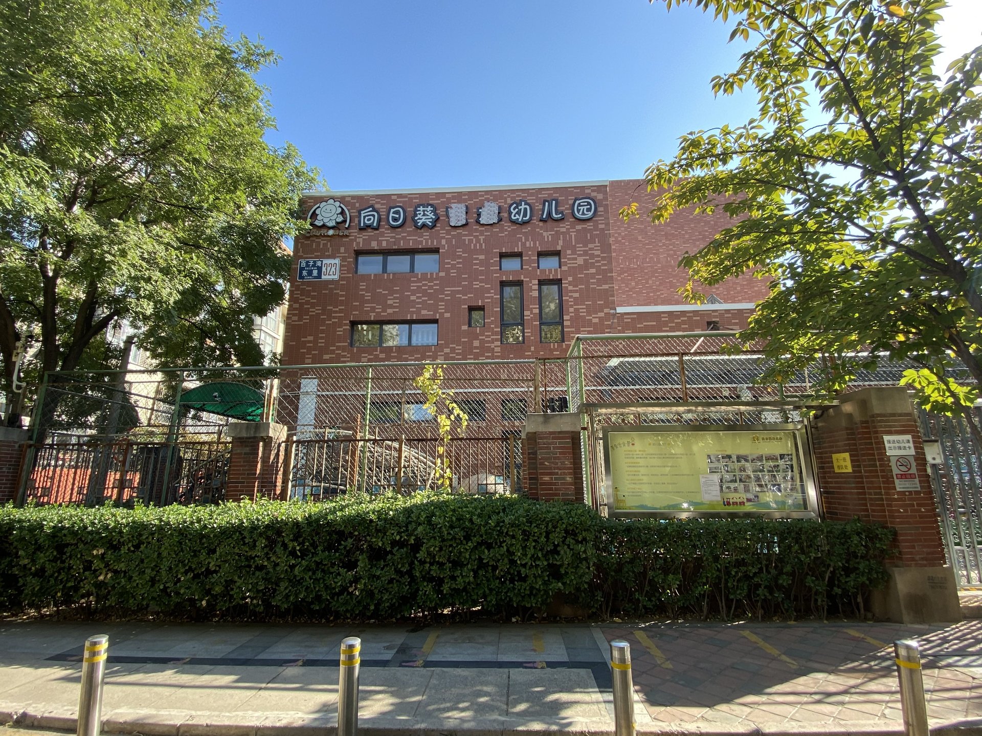 美利山 environment