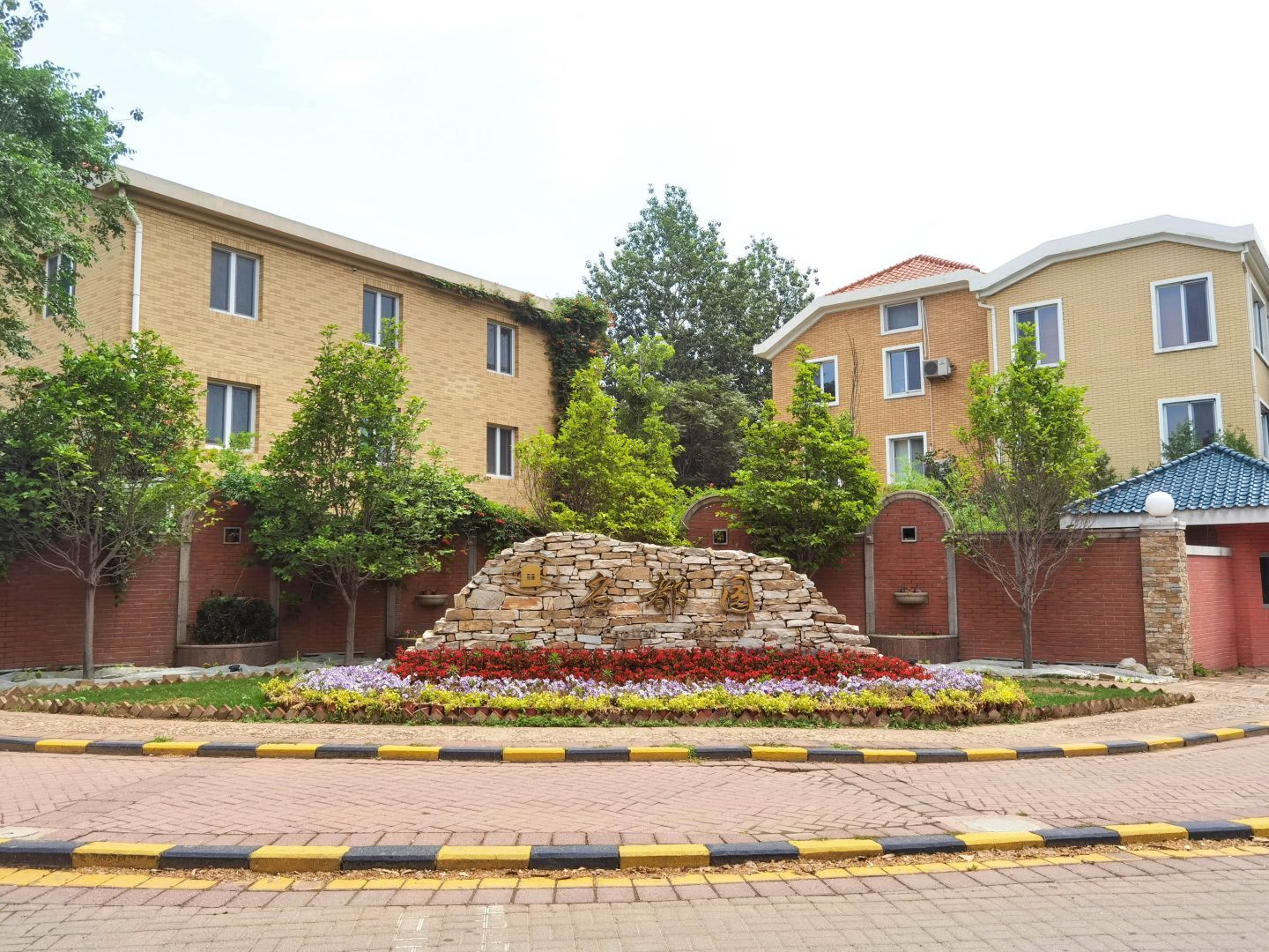 名都园 environment