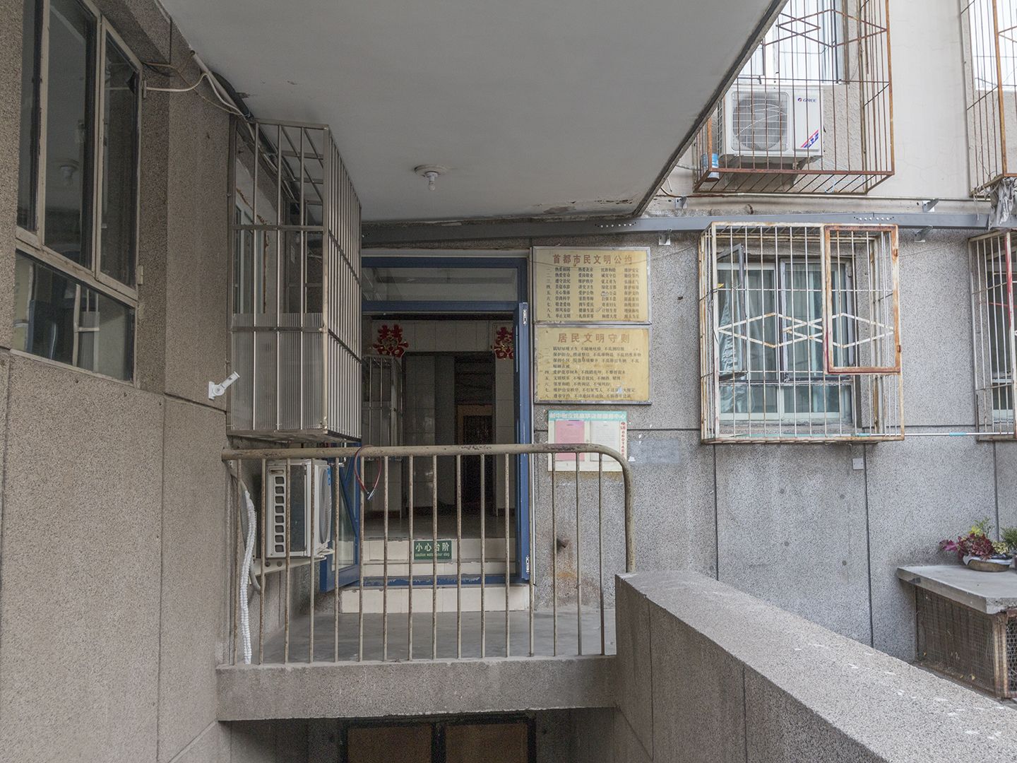 民康胡同30号院 environment