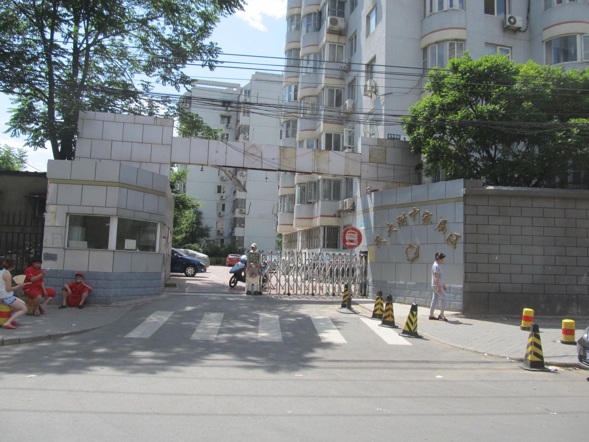 民族大学附属中学家属楼 environment