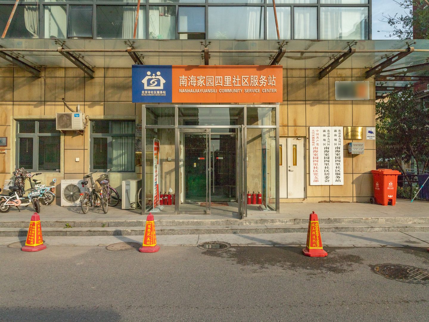 南海家园四里 environment