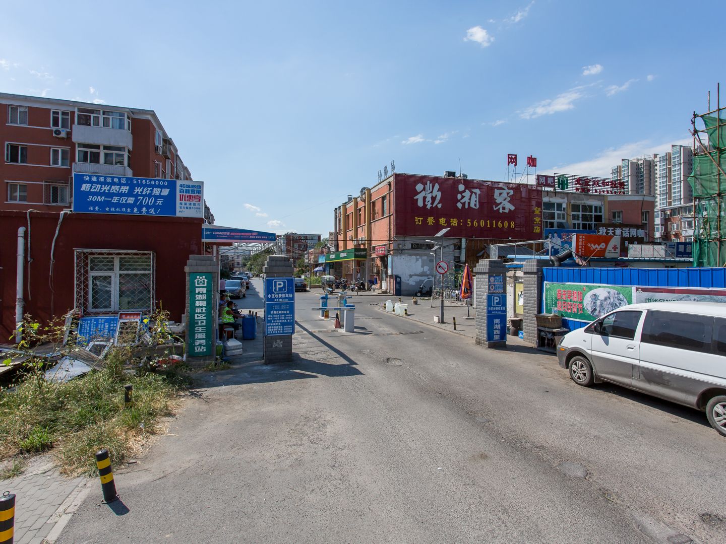 南湖渠西里 environment