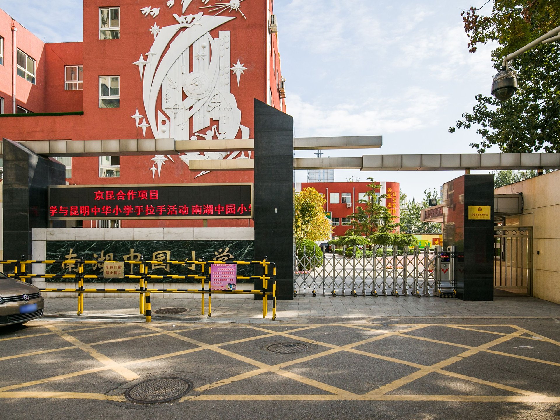 南湖中园二区 environment