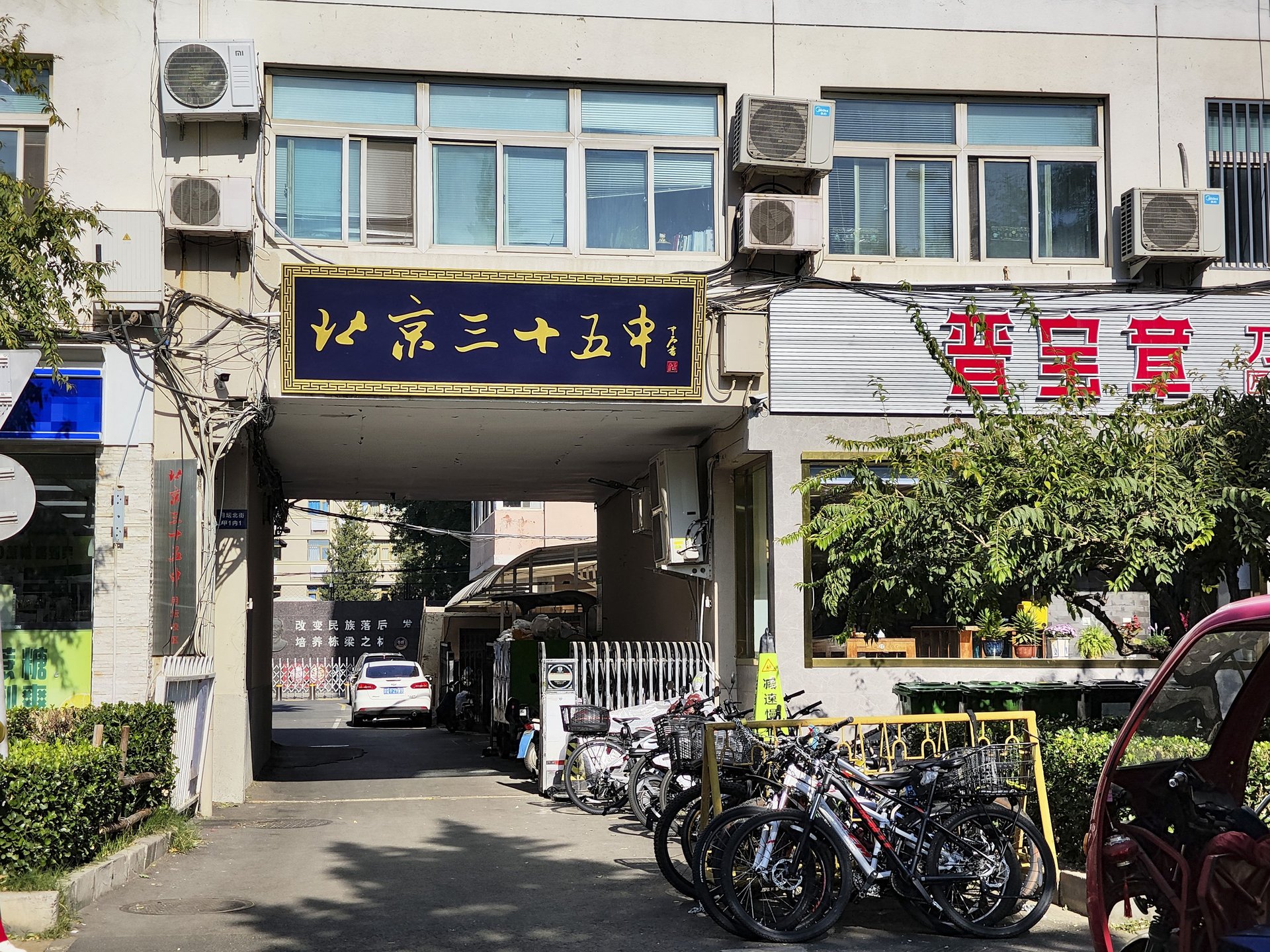 南礼士路46号院 environment